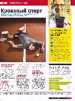 Mens Health Украина 2010 09, страница 19